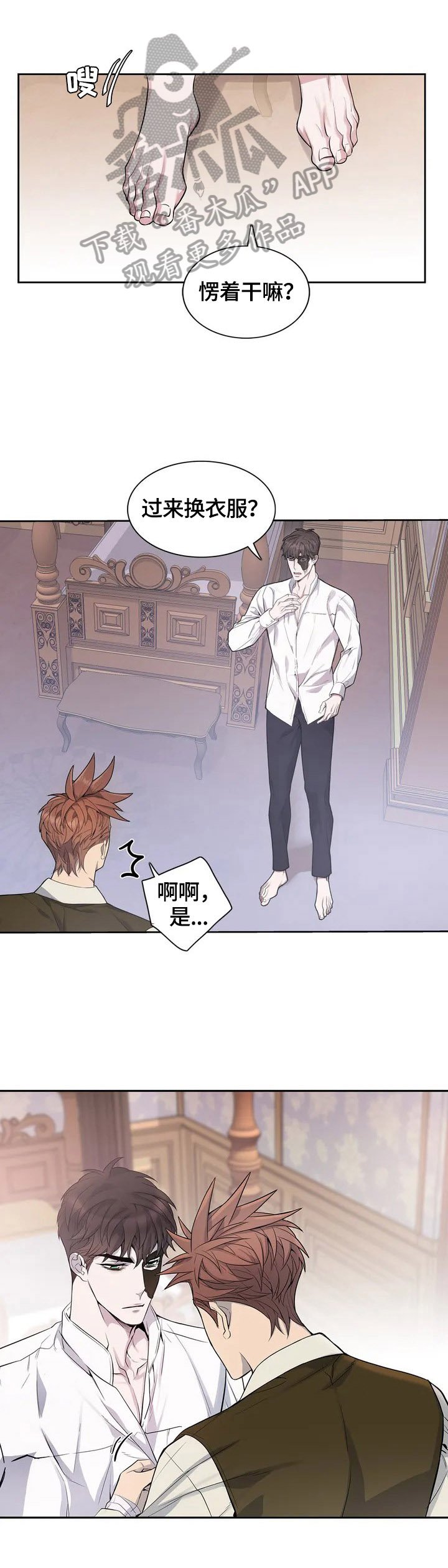 第4章：面具