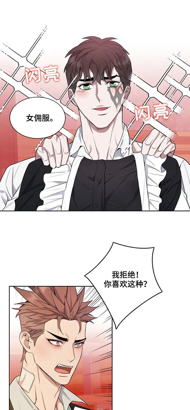 第40章：女佣服