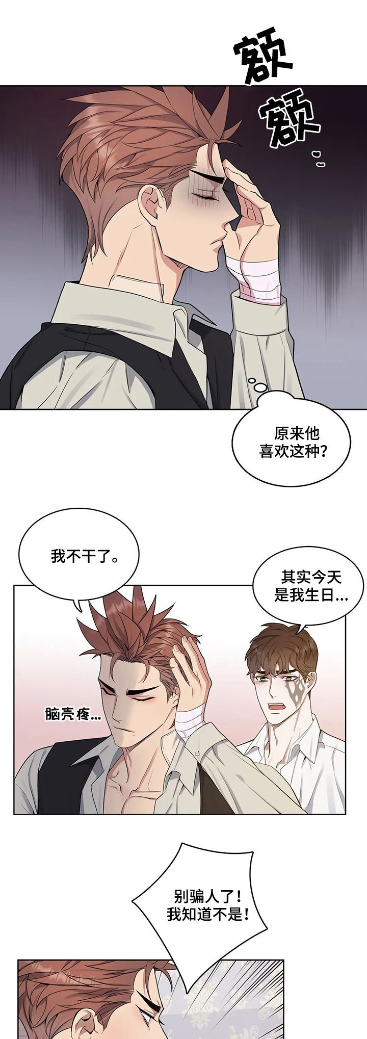 第40章：女佣服