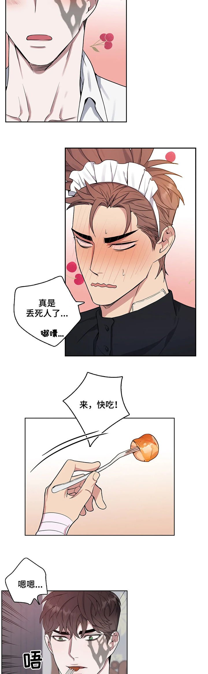 第40章：女佣服