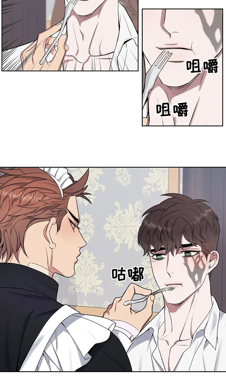 第40章：女佣服