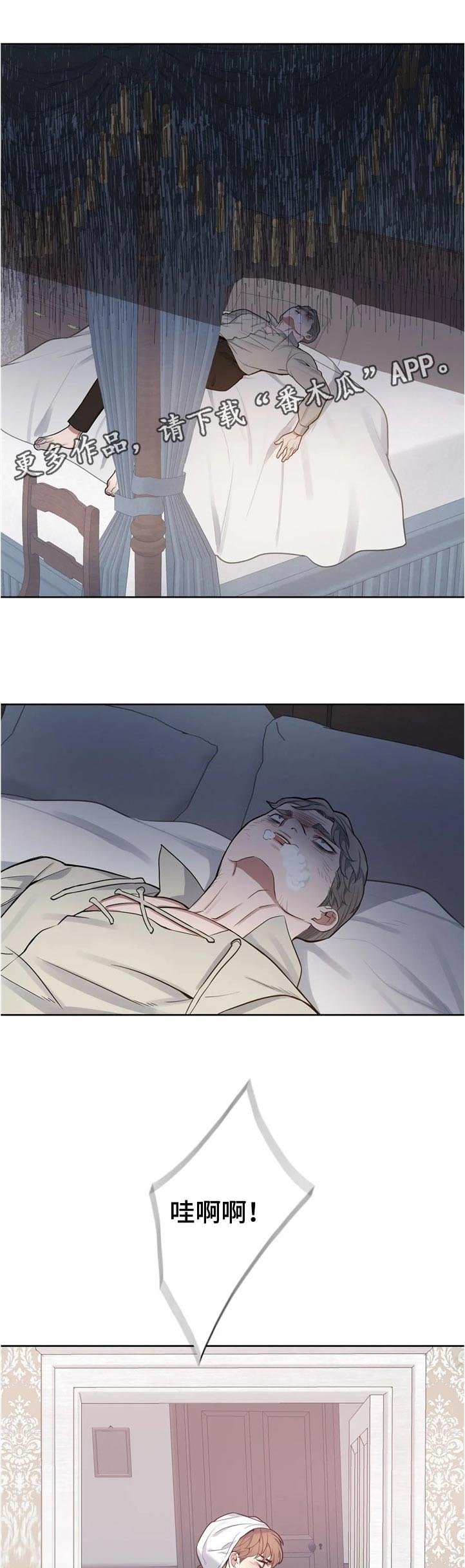 第42章：淡定