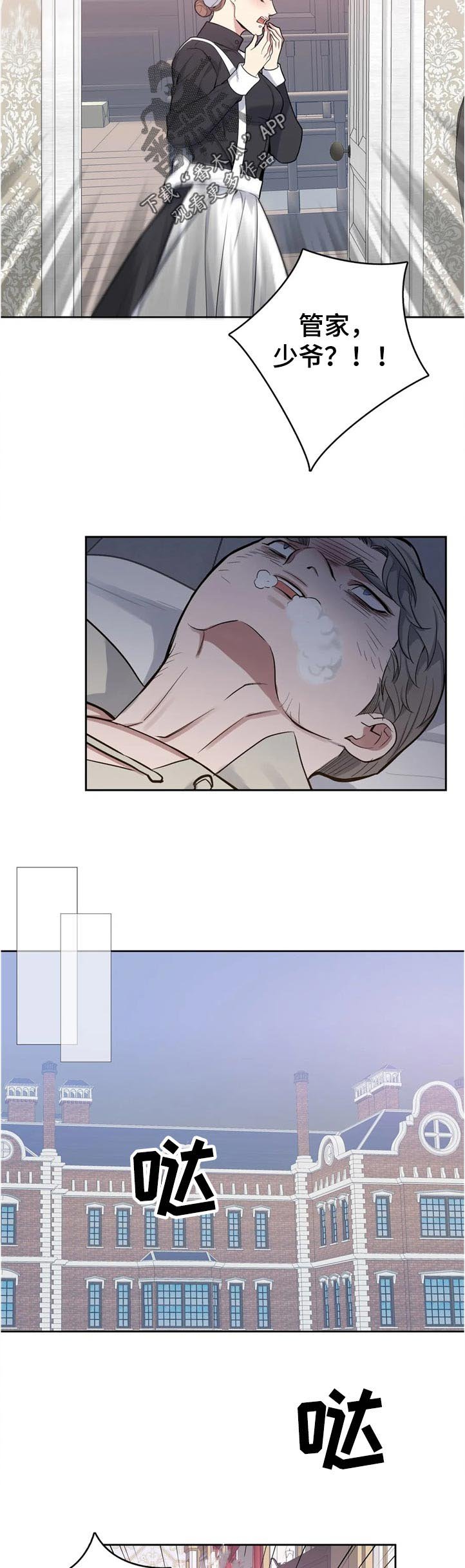 第42章：淡定