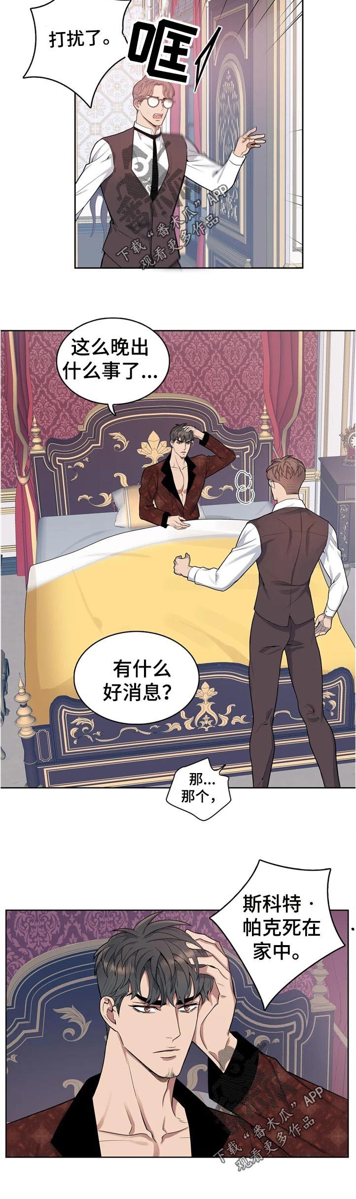 第42章：淡定