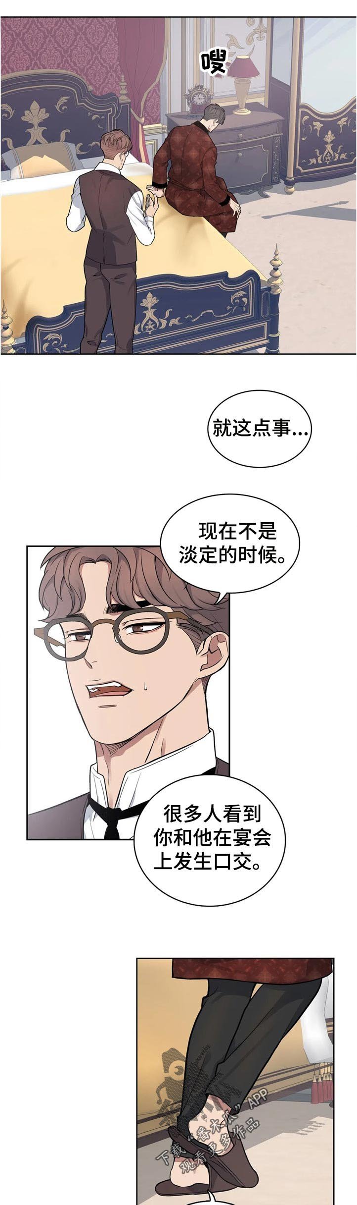 第42章：淡定