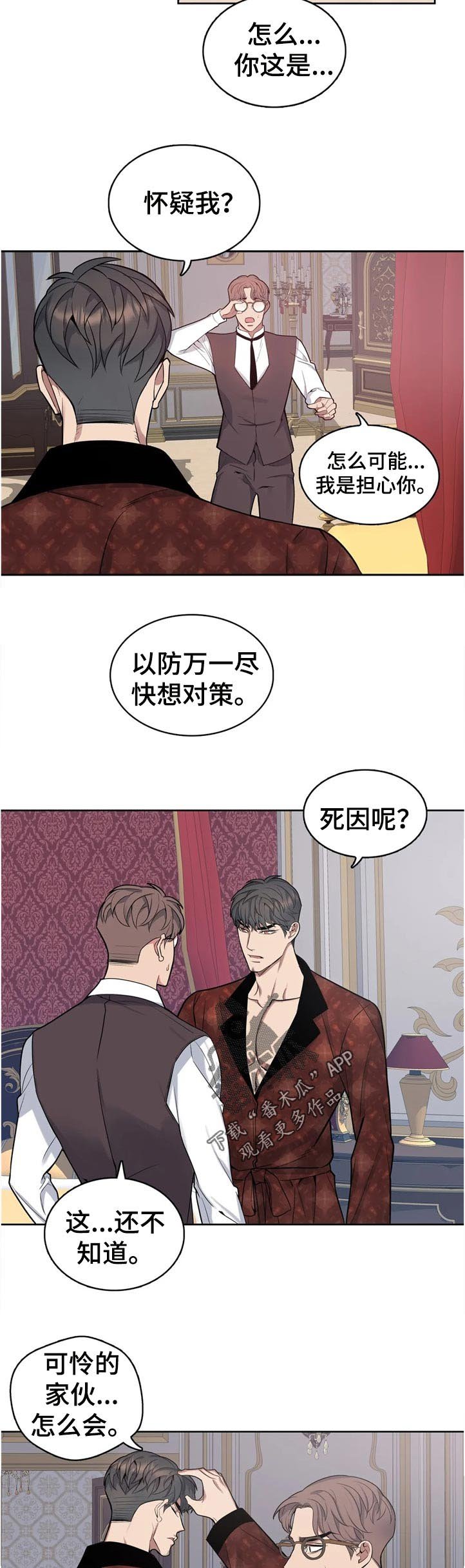 第42章：淡定
