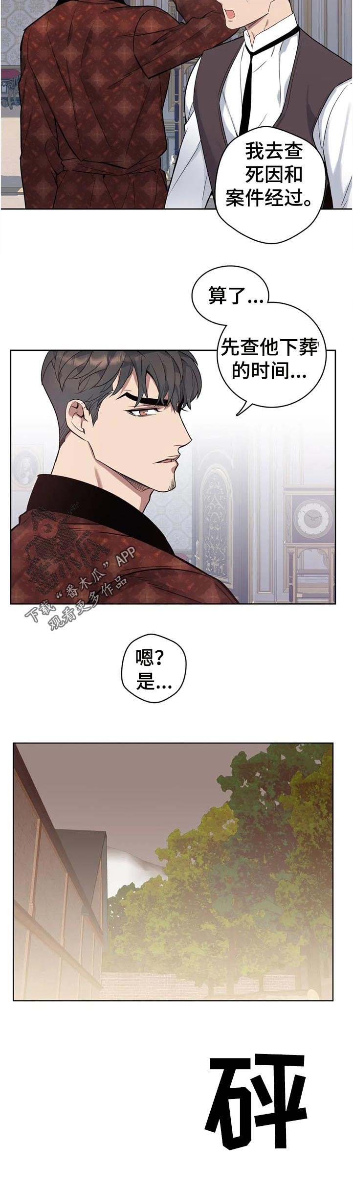 第42章：淡定