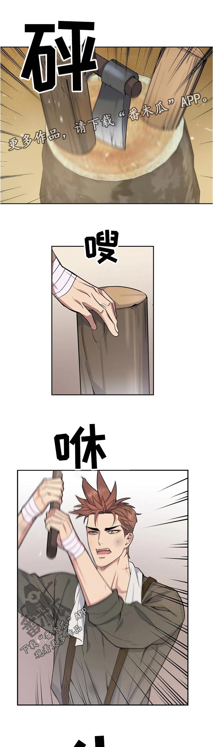 第42章：淡定