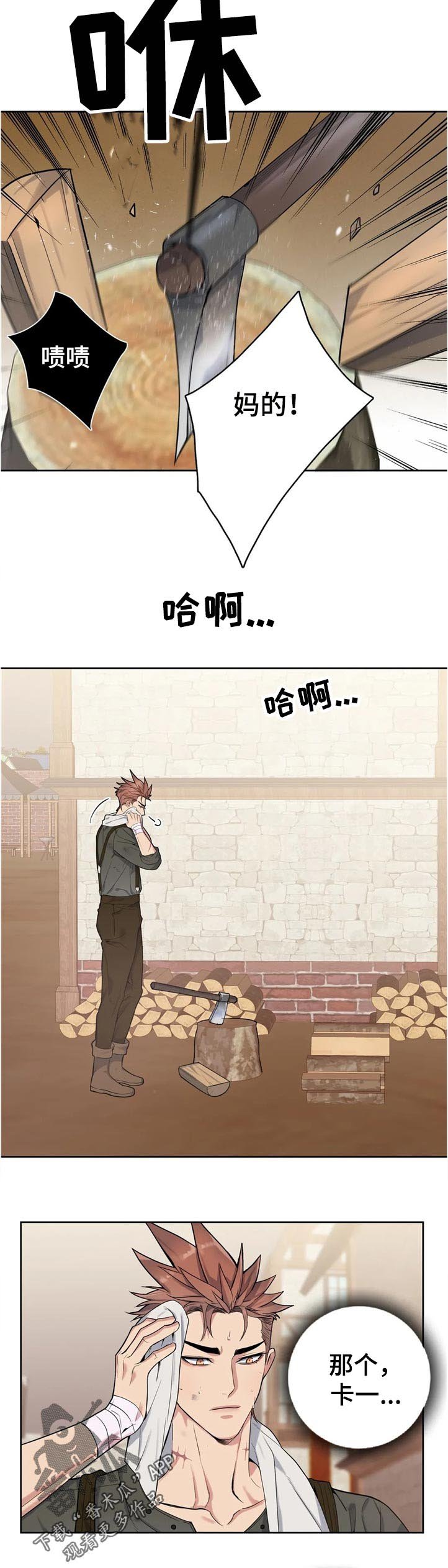 第42章：淡定
