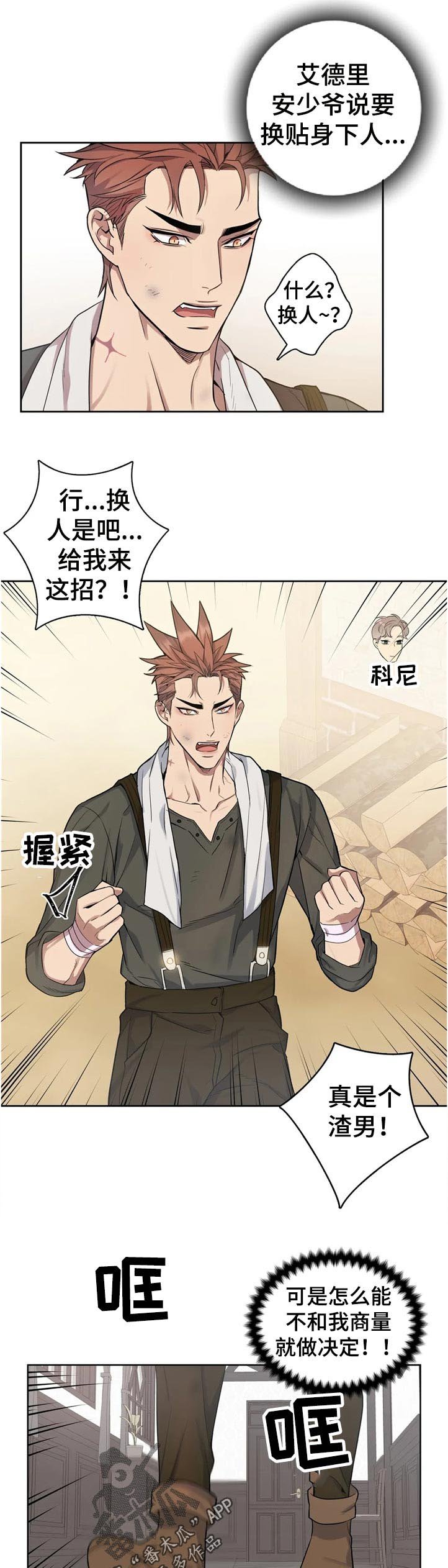第42章：淡定