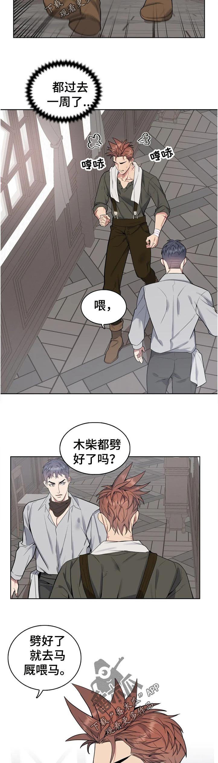 第42章：淡定