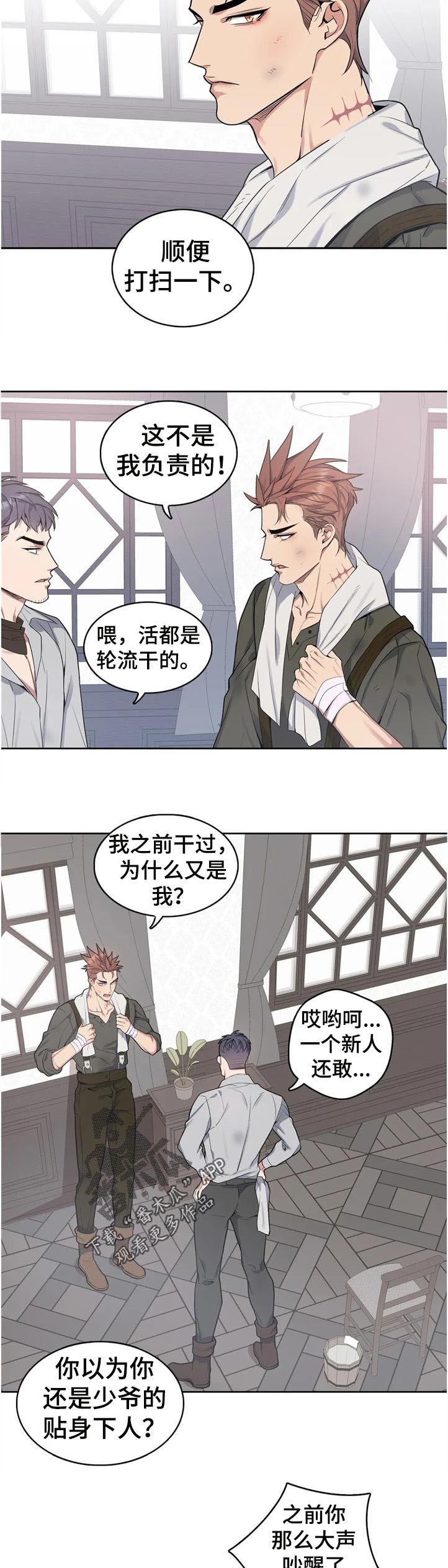 第42章：淡定