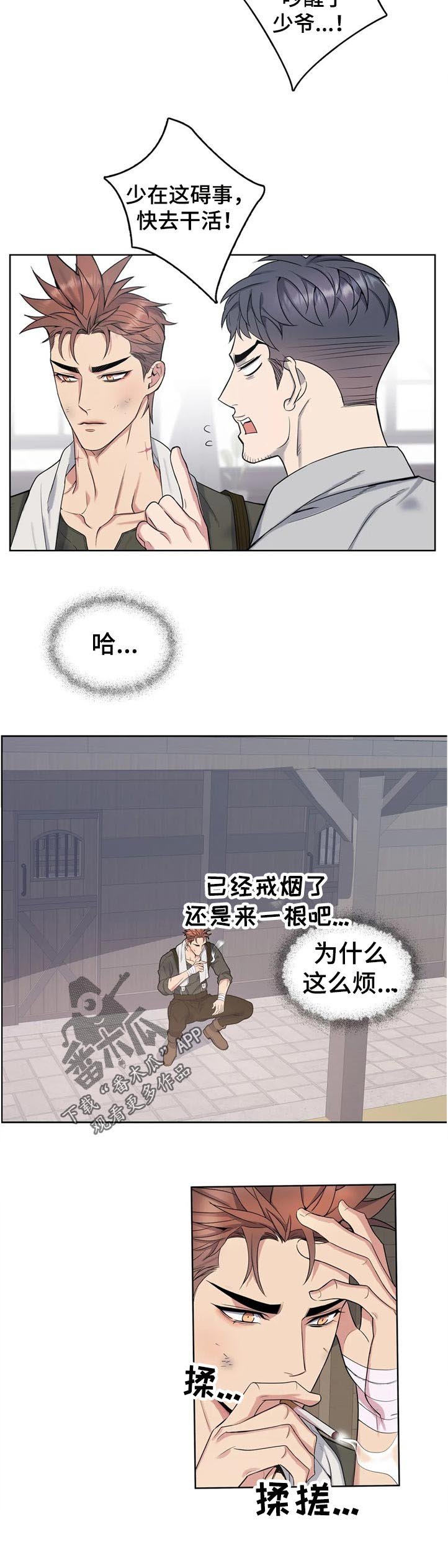 第42章：淡定