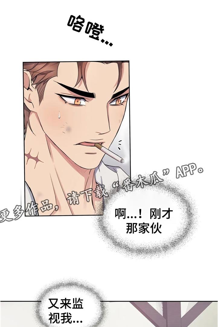 第42章：淡定