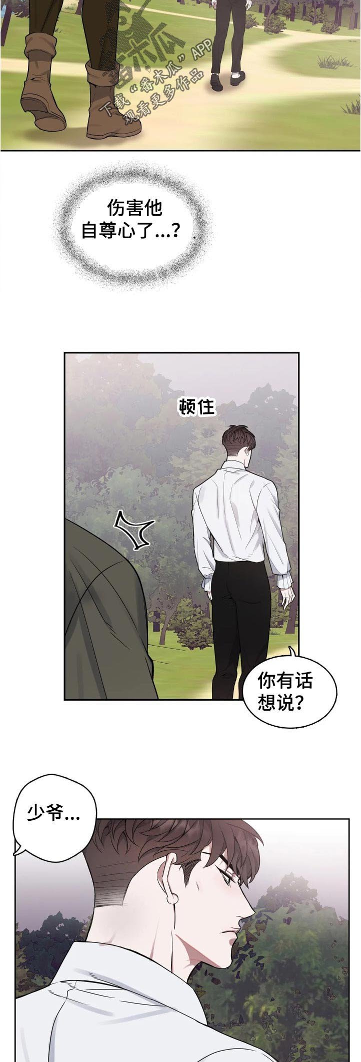 第43章：自尊心