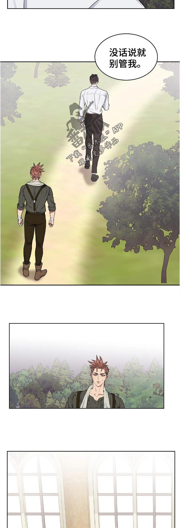 第43章：自尊心