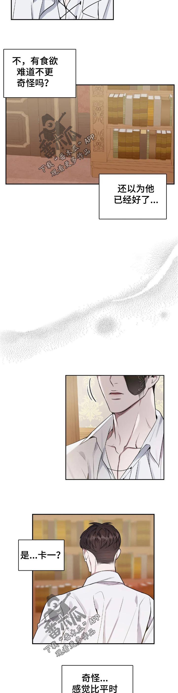 第43章：自尊心