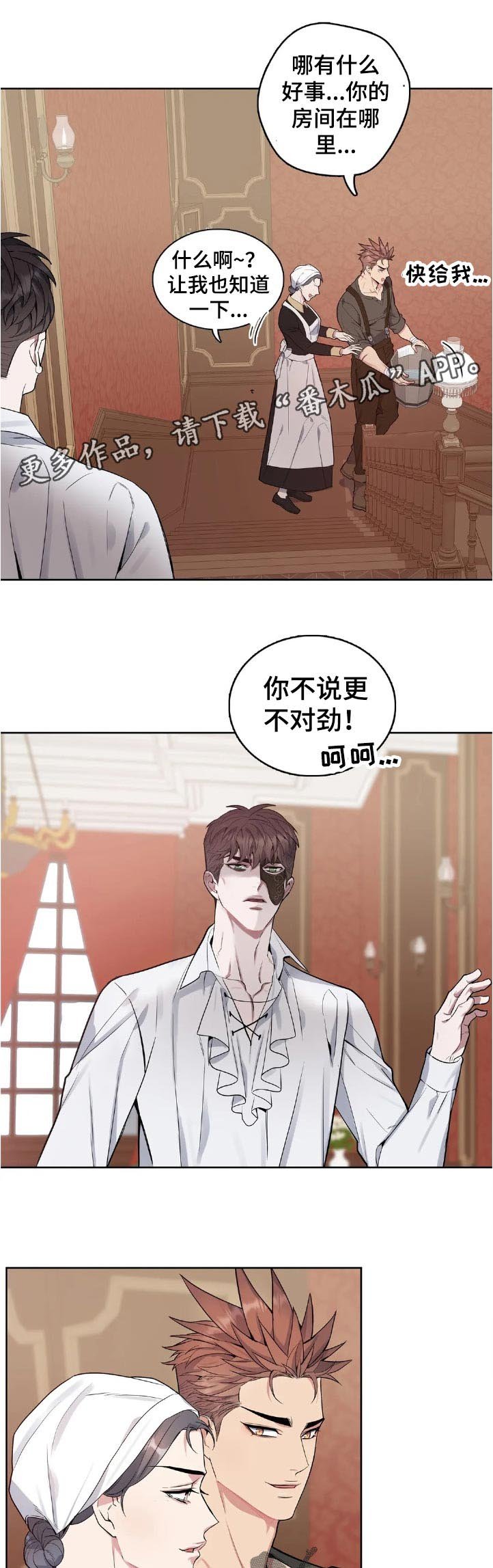第44章：不对劲