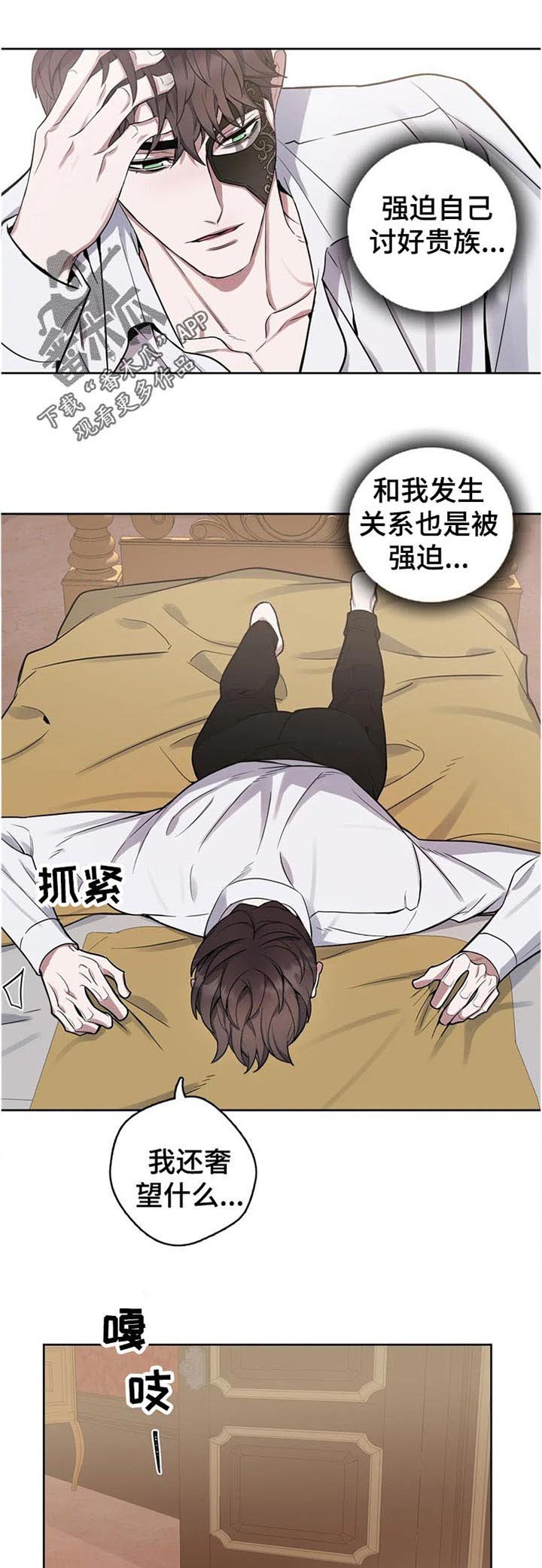 第44章：不对劲