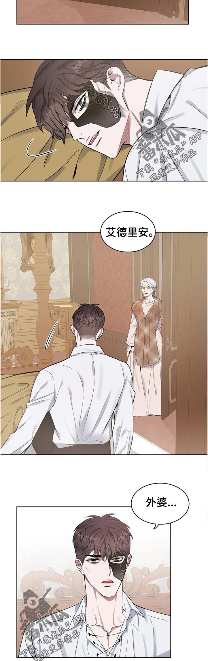 第44章：不对劲