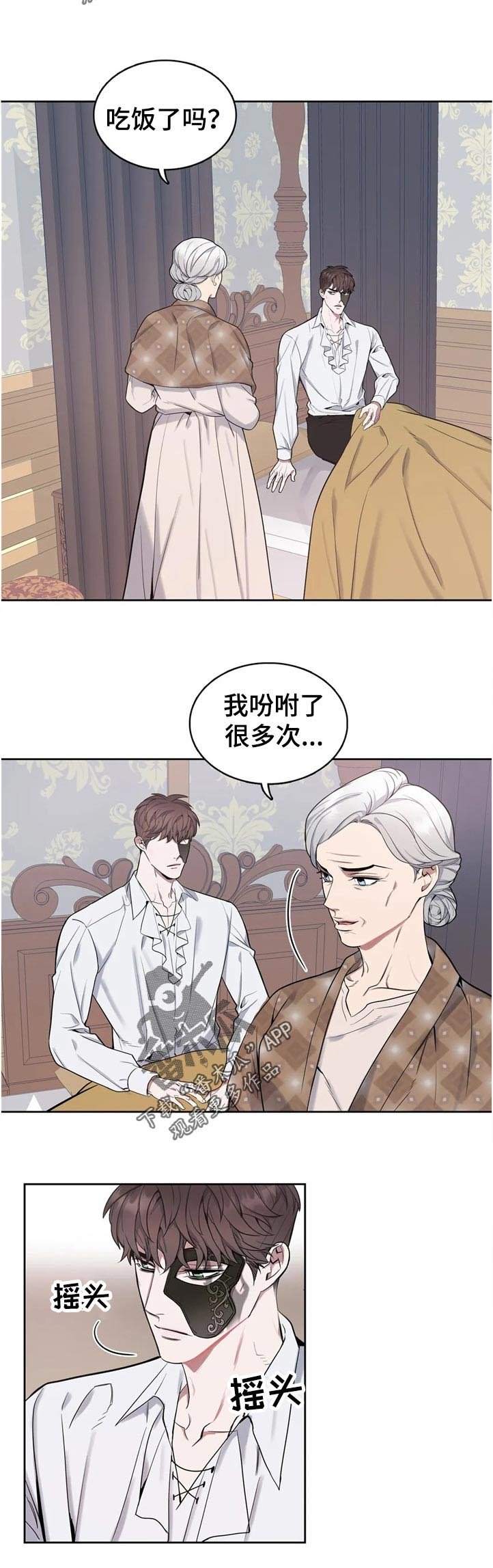 第44章：不对劲