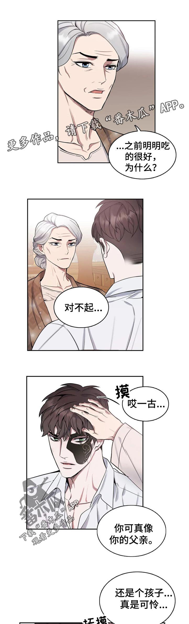 第44章：不对劲