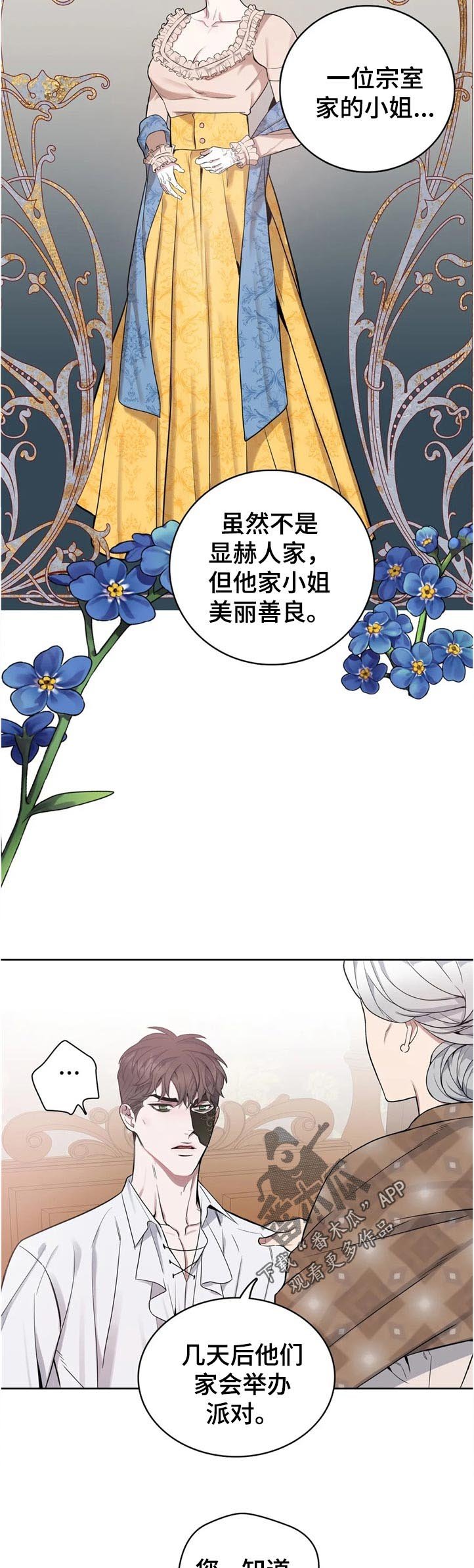 第44章：不对劲