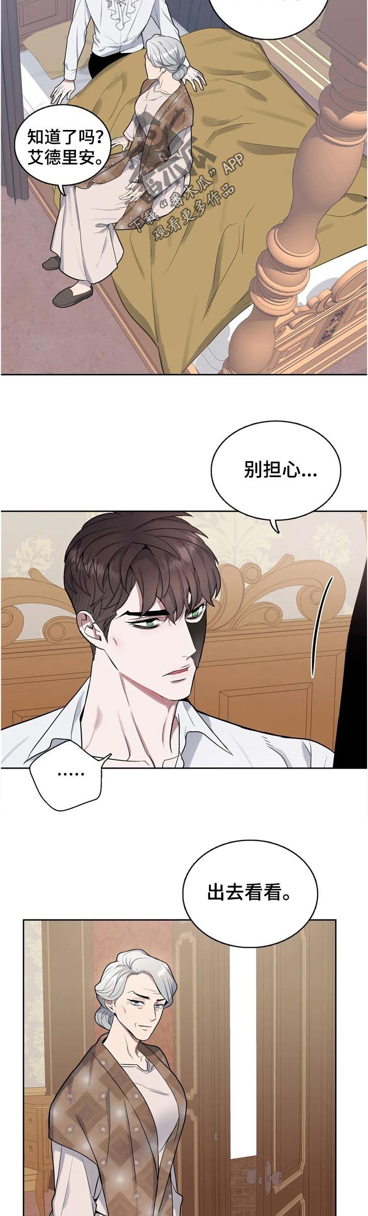 第44章：不对劲