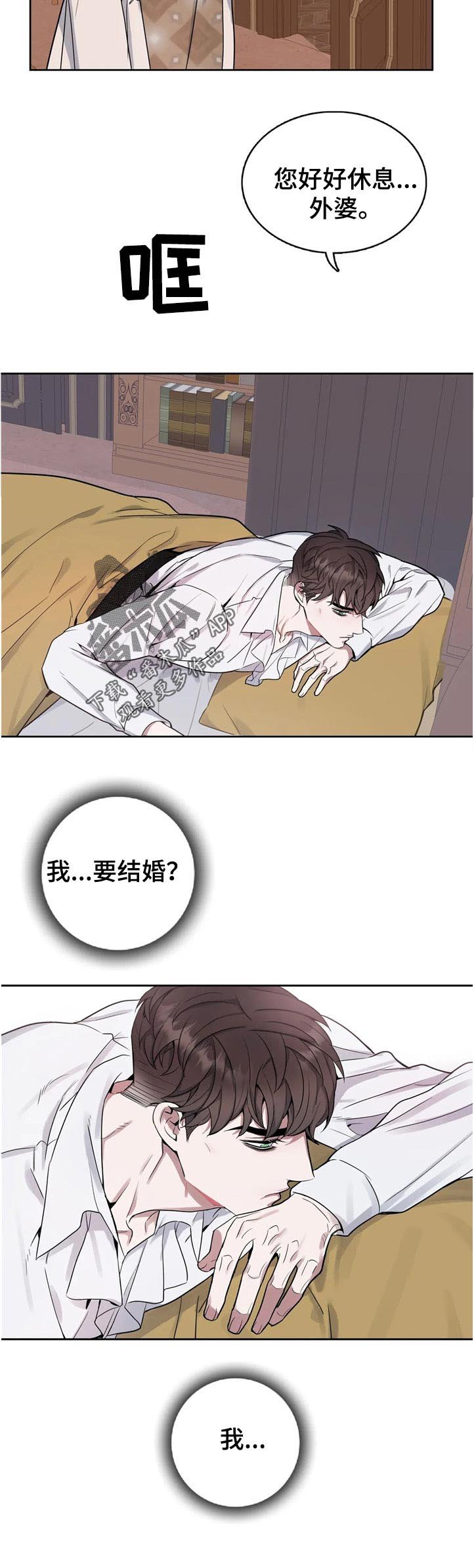 第44章：不对劲
