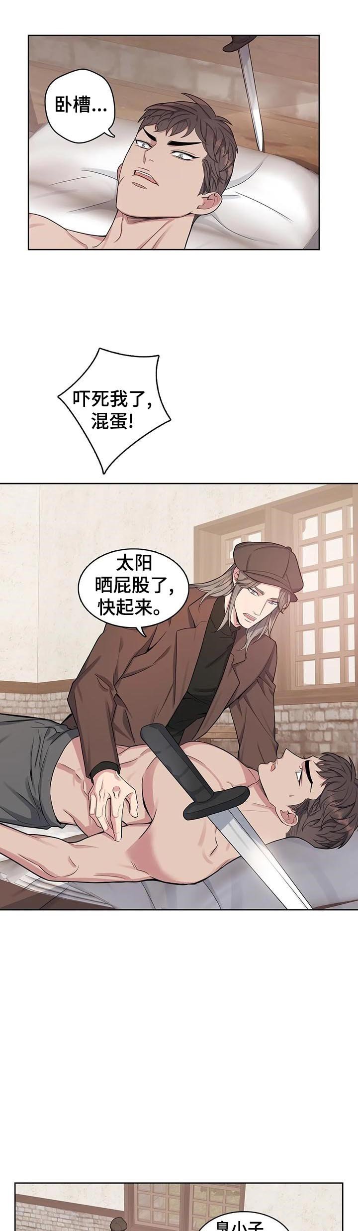 第45章：政治联姻？