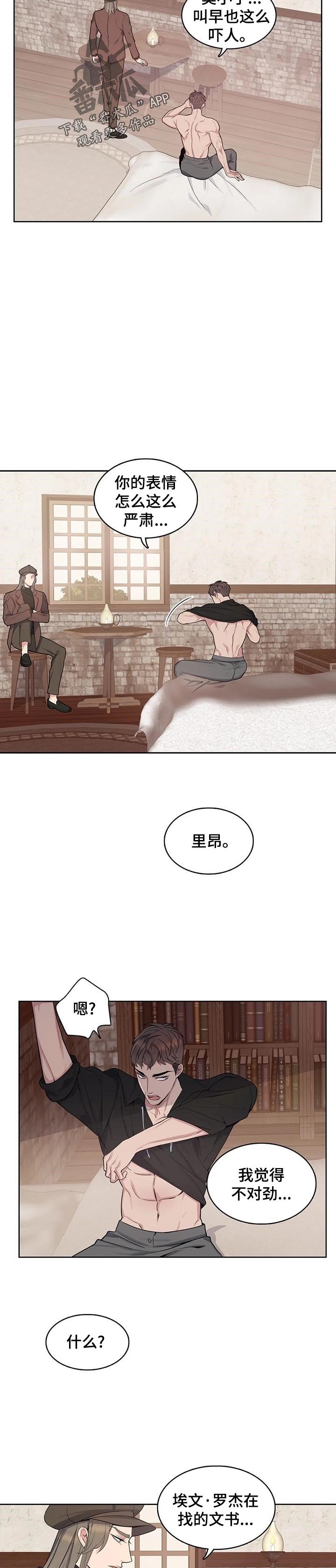 第45章：政治联姻？