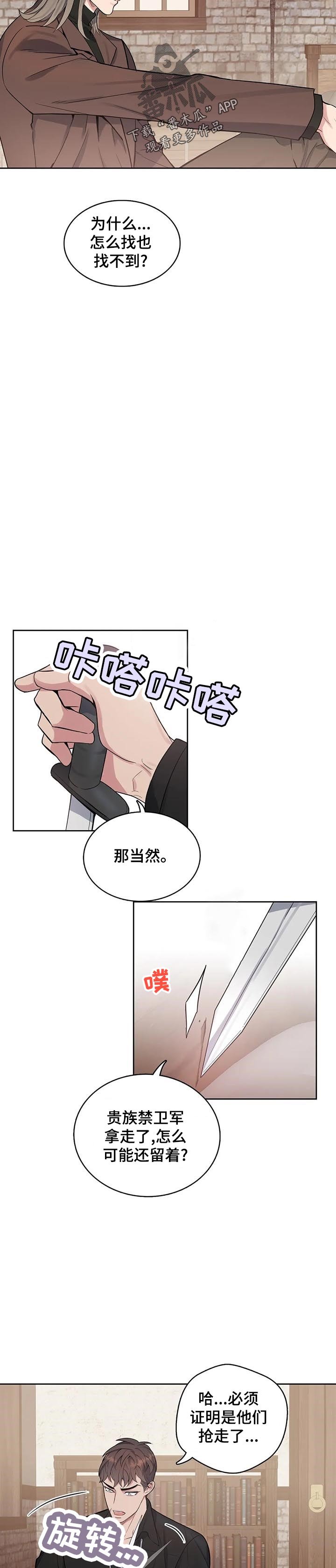 第45章：政治联姻？