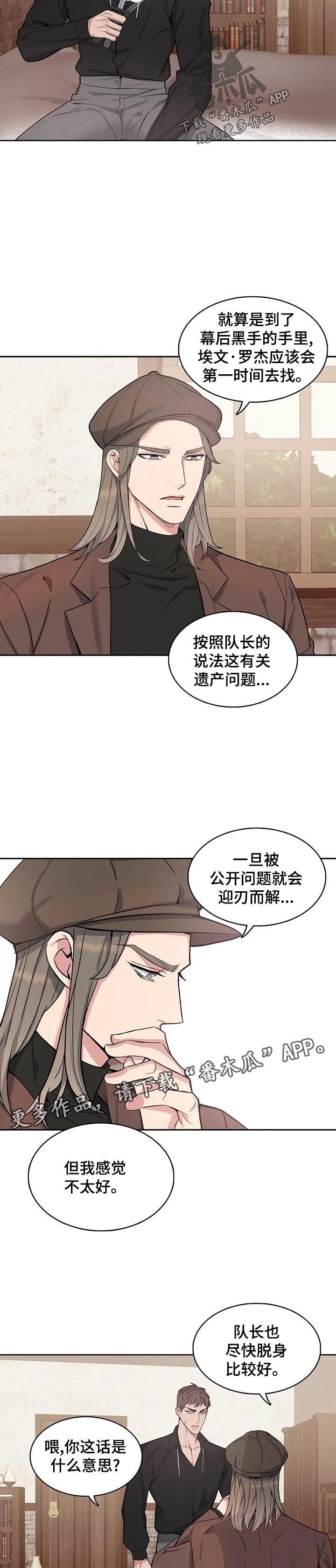 第45章：政治联姻？