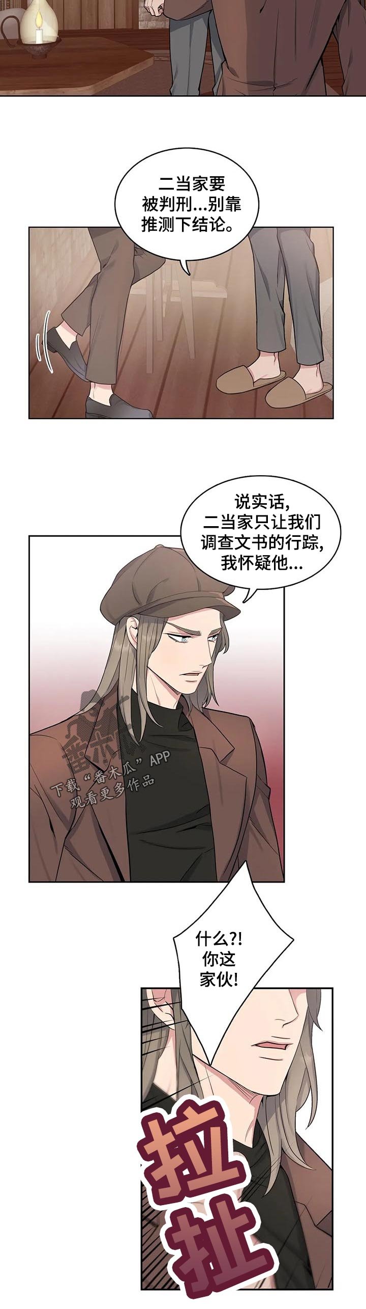 第45章：政治联姻？