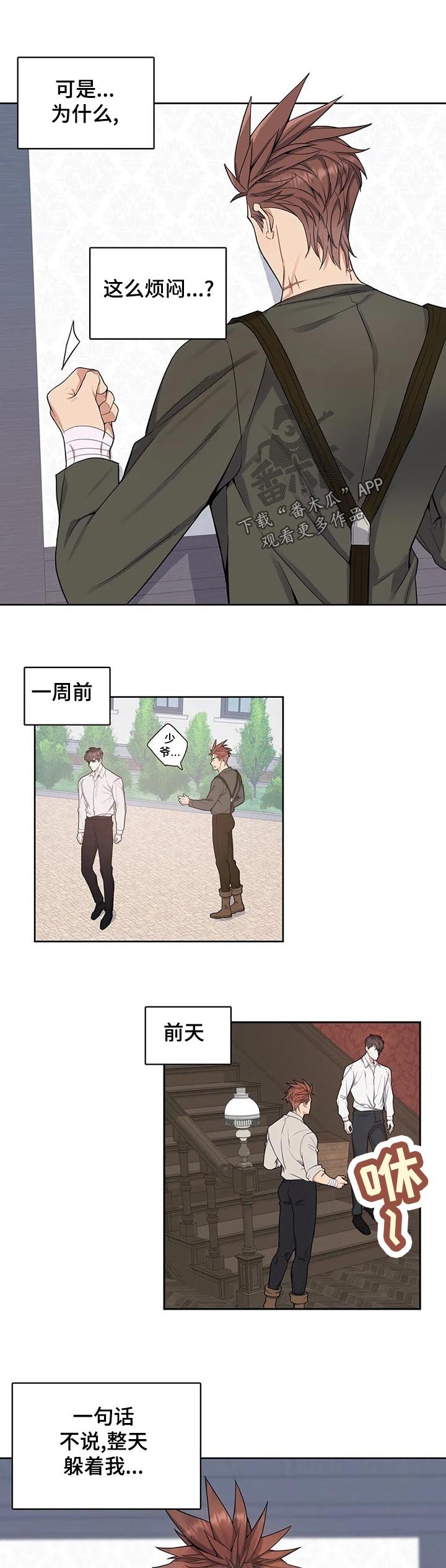 第46章：生病