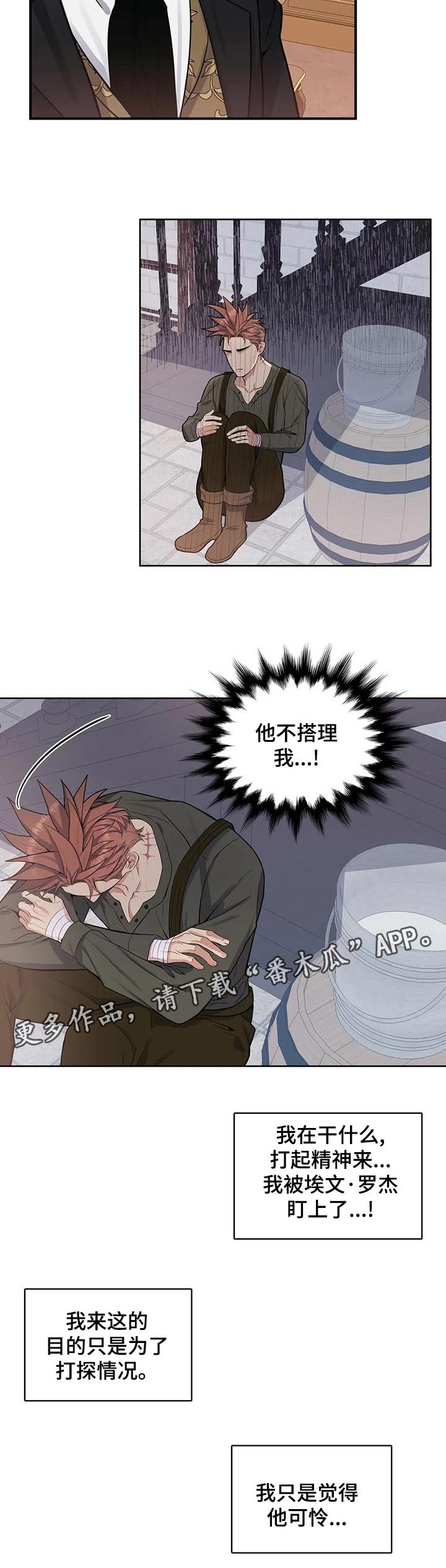 第46章：生病