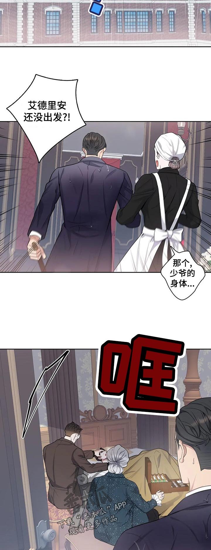 第46章：生病