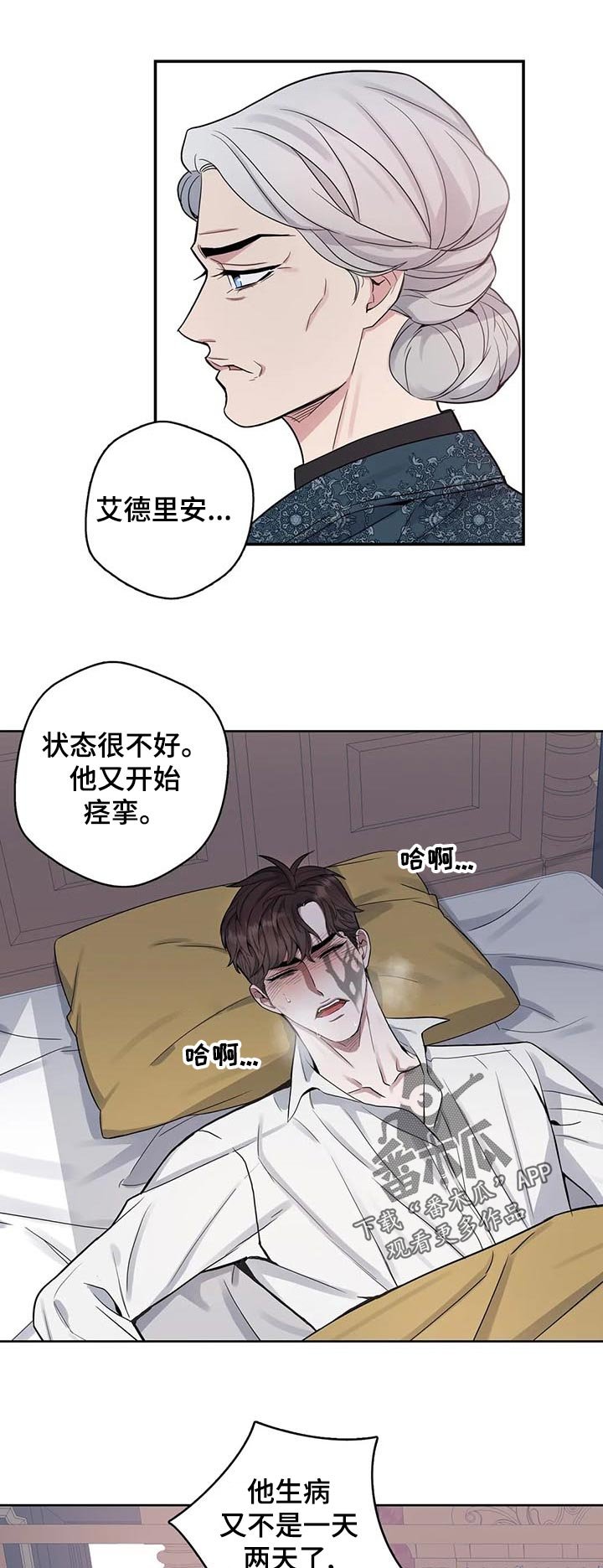 第46章：生病