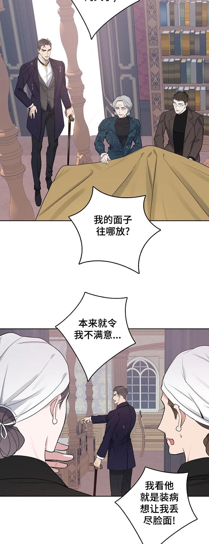 第46章：生病