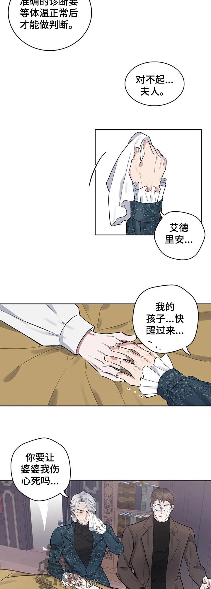 第47章：怀疑