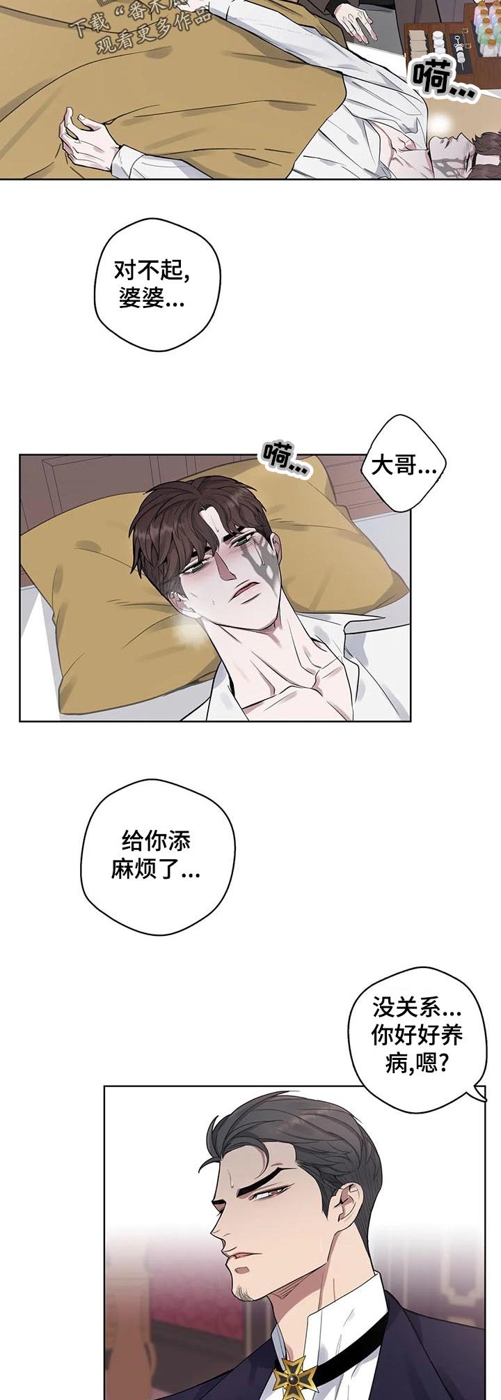 第47章：怀疑