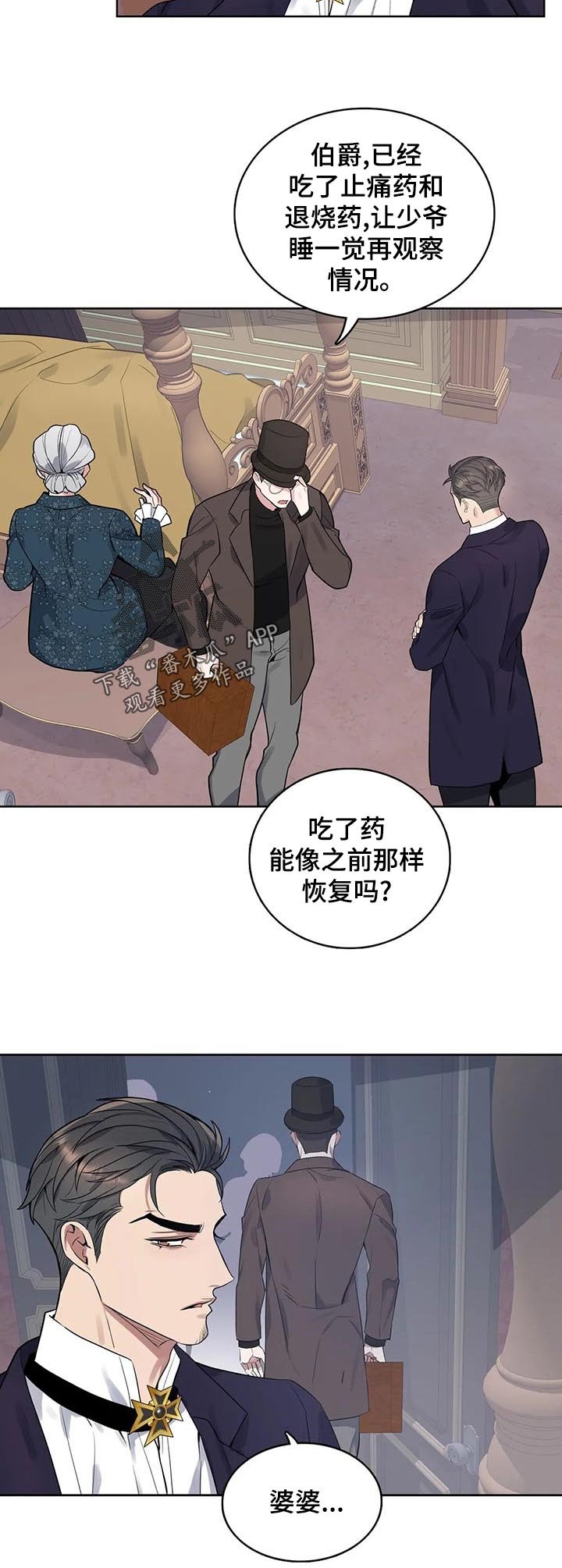 第47章：怀疑