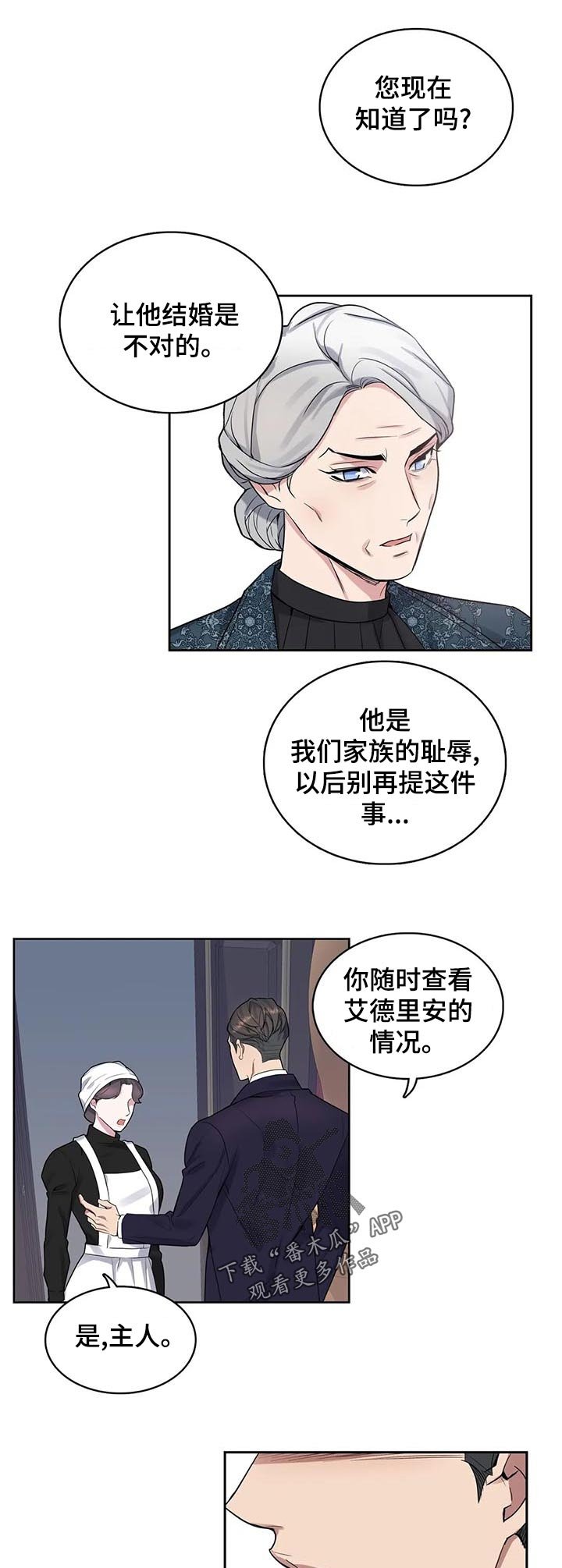 第47章：怀疑