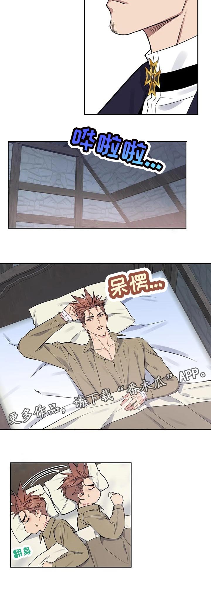 第47章：怀疑