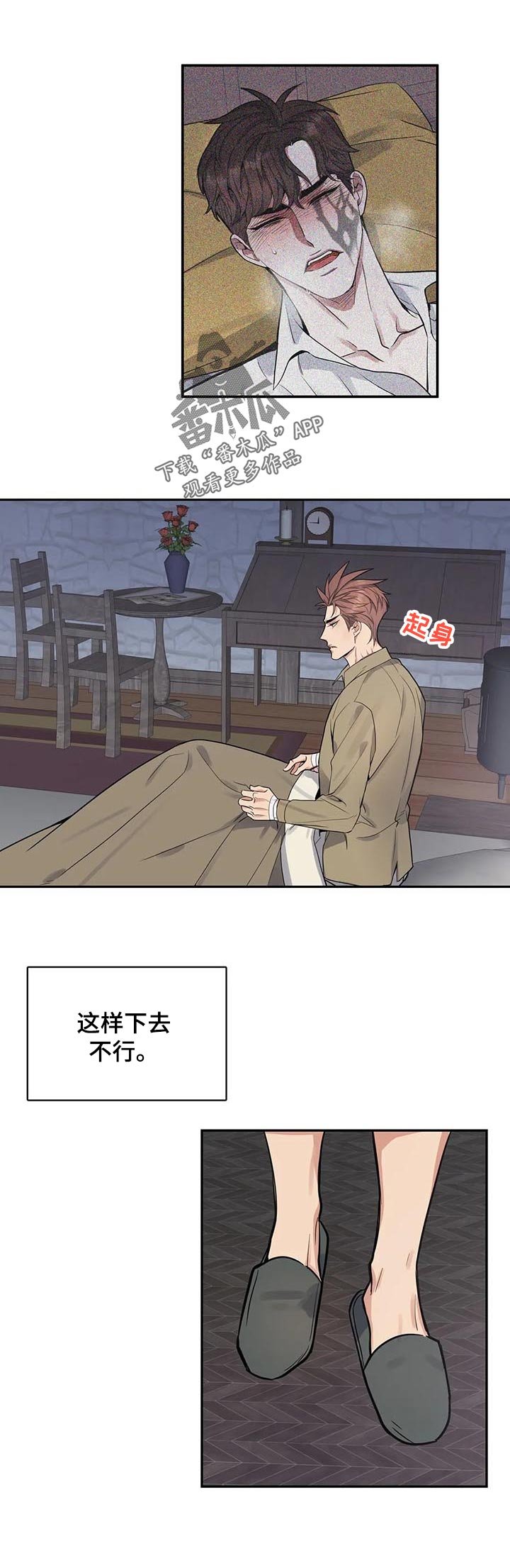第47章：怀疑