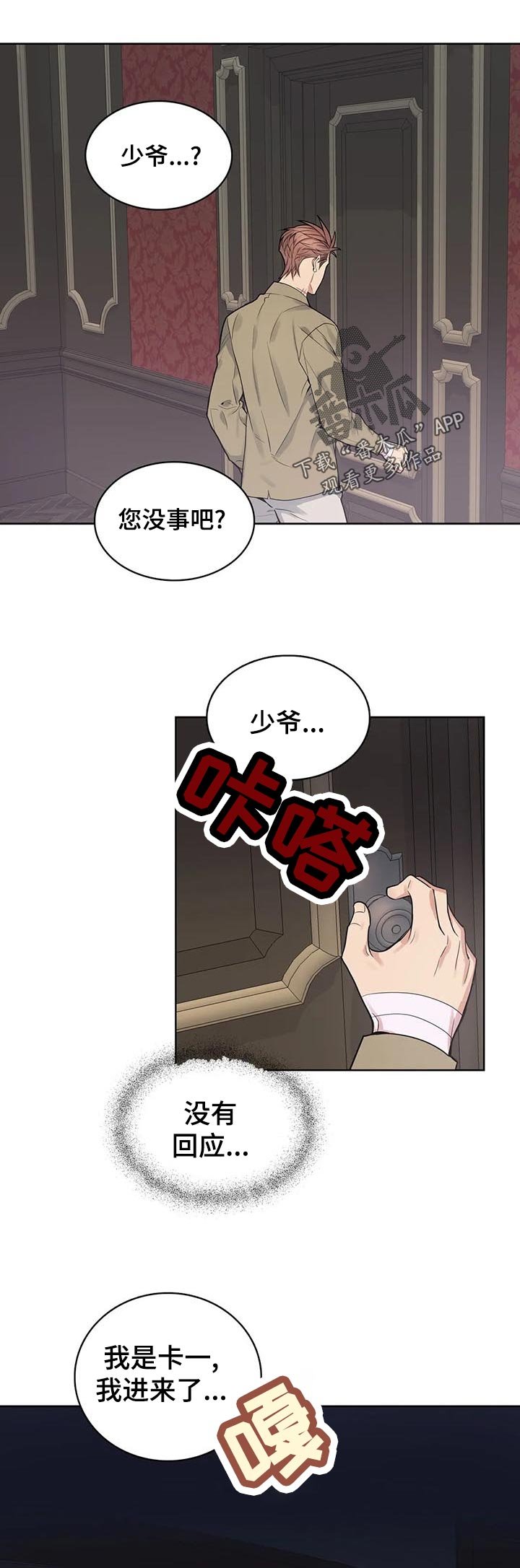 第47章：怀疑