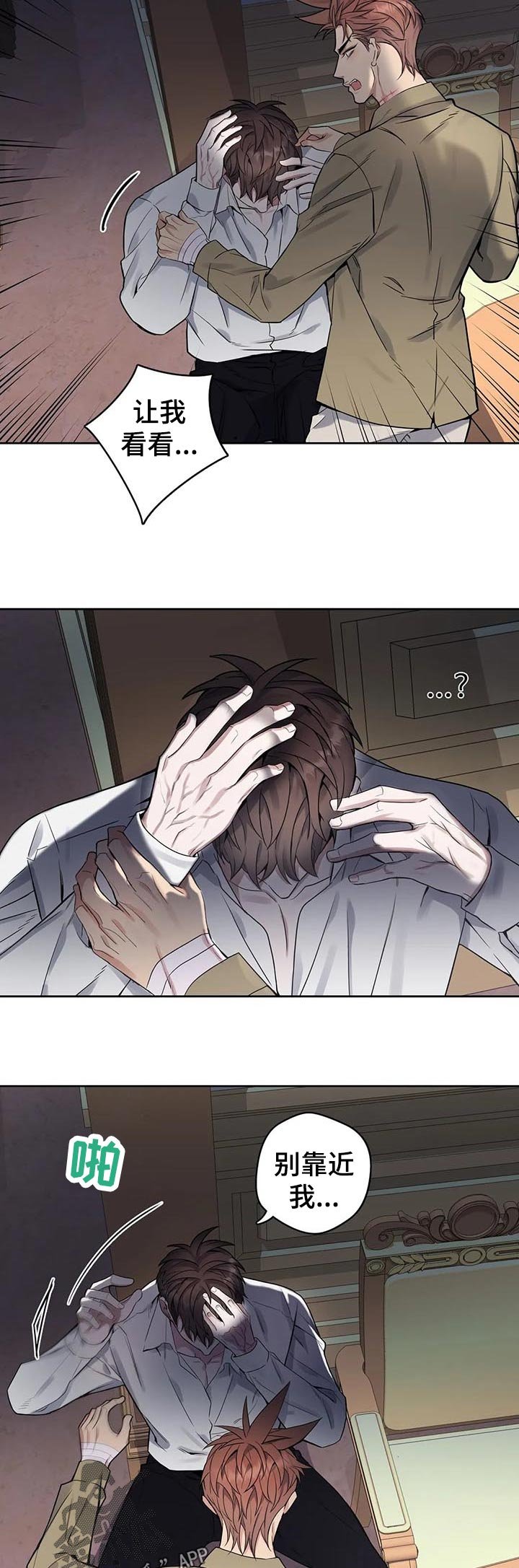 第47章：怀疑