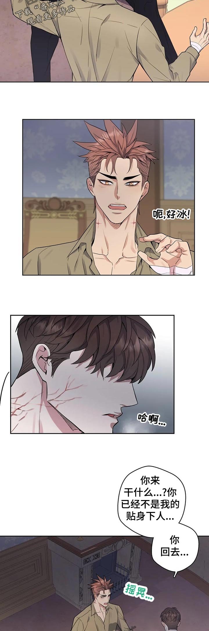 第47章：怀疑