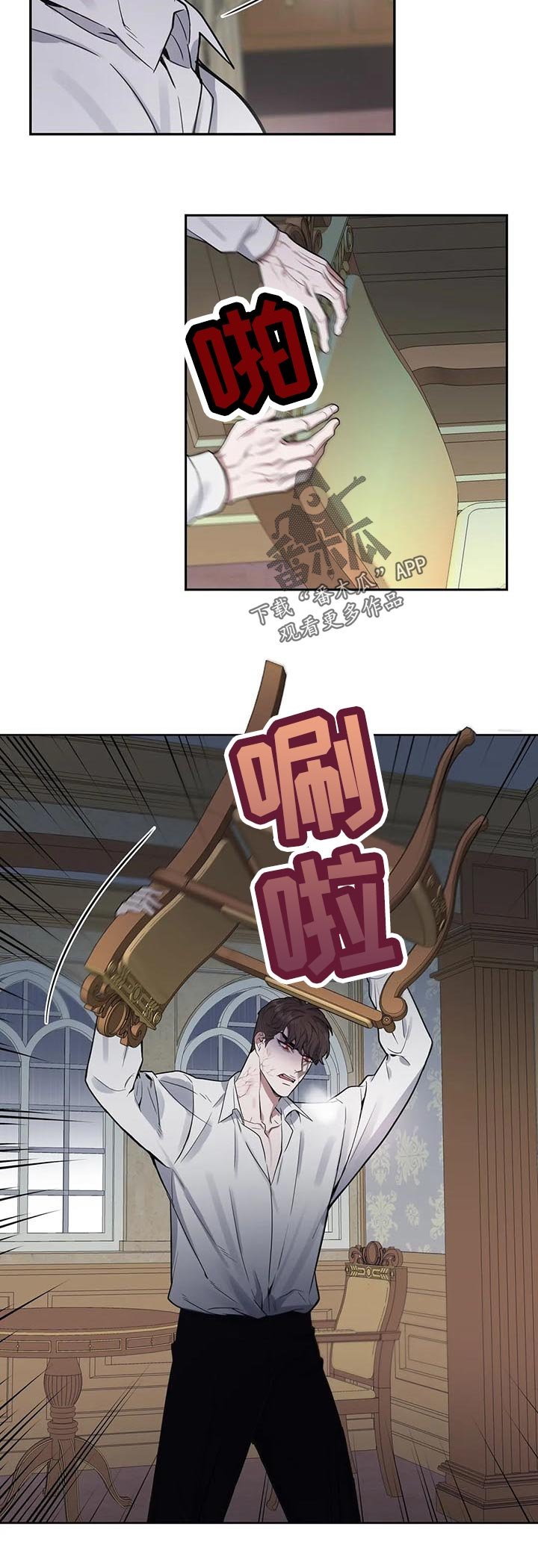 第48章：冷静下来啊