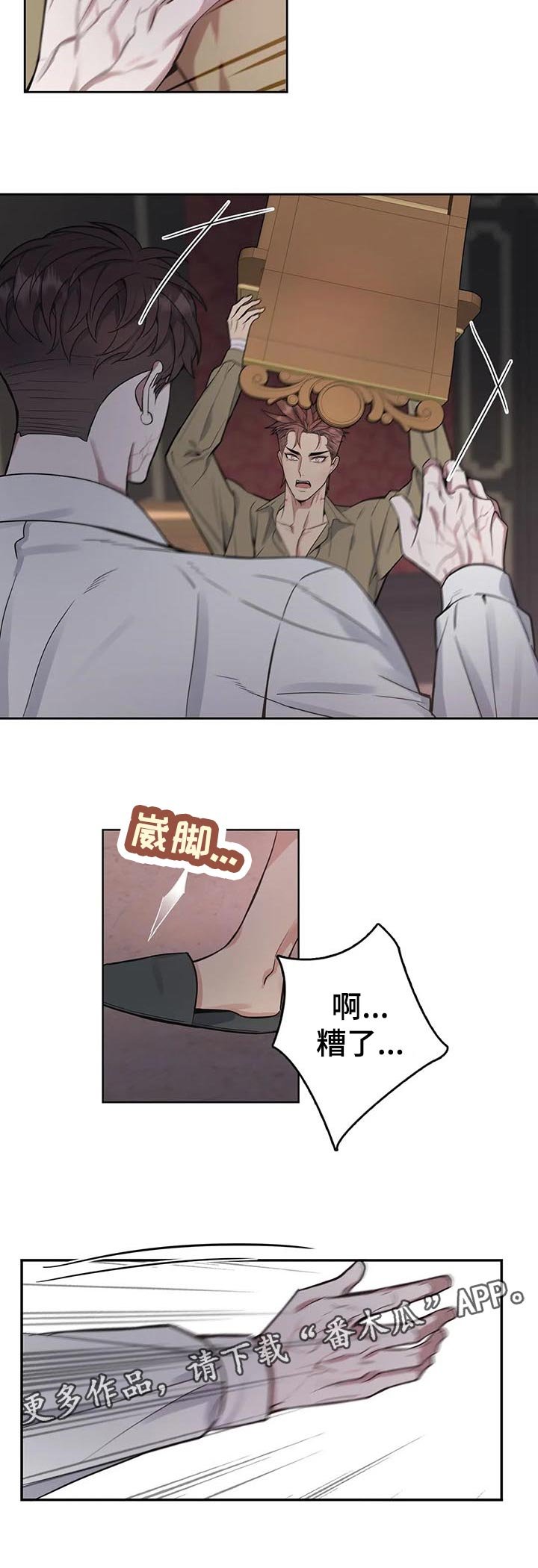 第48章：冷静下来啊